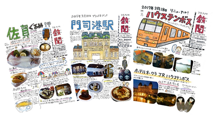 今まで発行された「鉄聞」