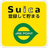 Suica登録して貯まる JRE POINT マーク