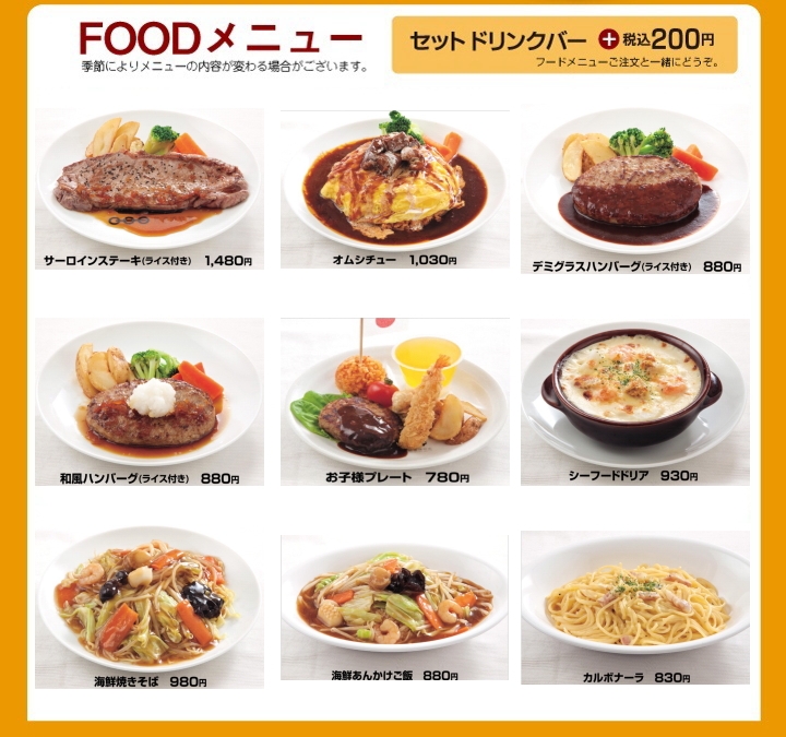 ���X�g����TD�@FOOD���j���[