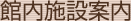 �ٓ��{�݈ē�
