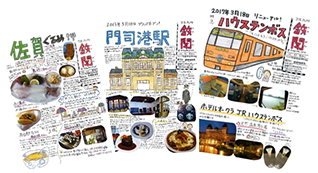 今まで発行された「鉄聞」