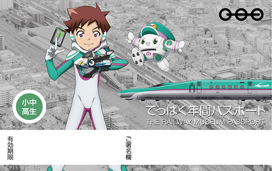 �Ă��ς��N�ԃp�X�|�[�g ���������i�C���[�W�j