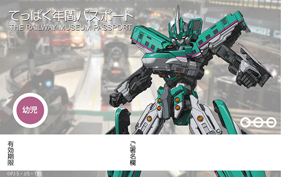 �Ă��ς��N�ԃp�X�|�[�g �c���i�C���[�W�j